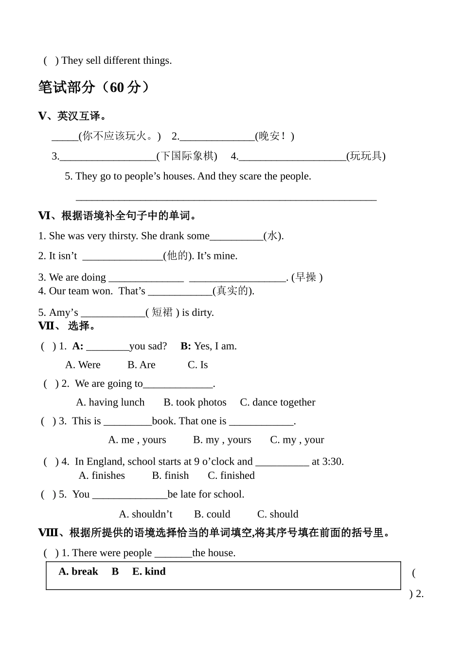 小学新标准英语5A期末试卷及答案2 _第2页