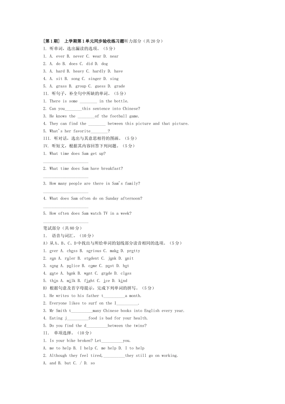 新目标八年级英语上单元训练题共11套含答案11 _第1页