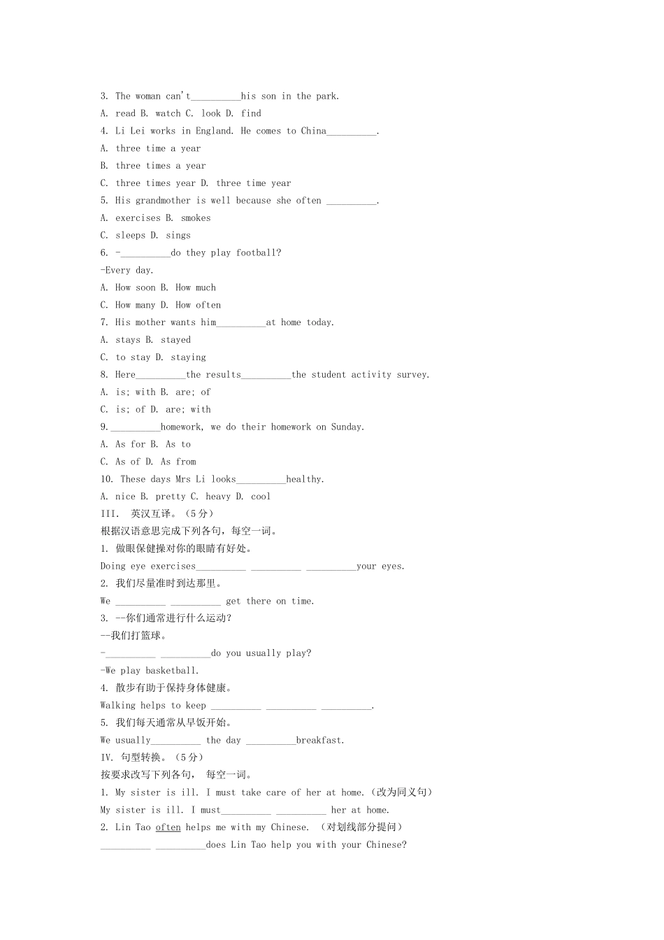 新目标八年级英语上单元训练题共11套含答案11 _第2页
