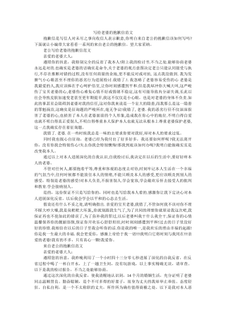 写给老婆的道歉信范文 