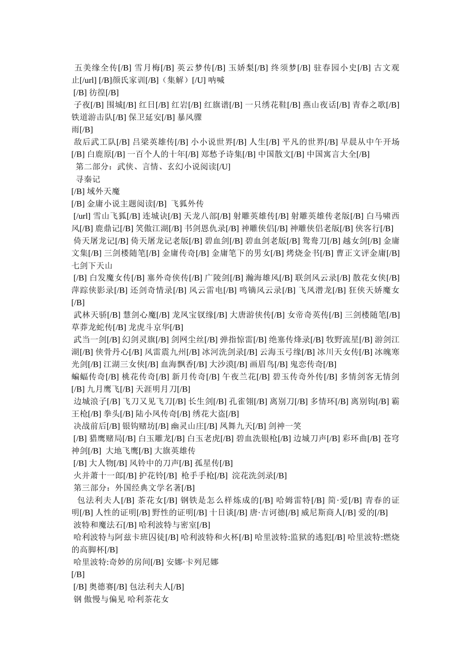 文心书库,可爱 _第2页