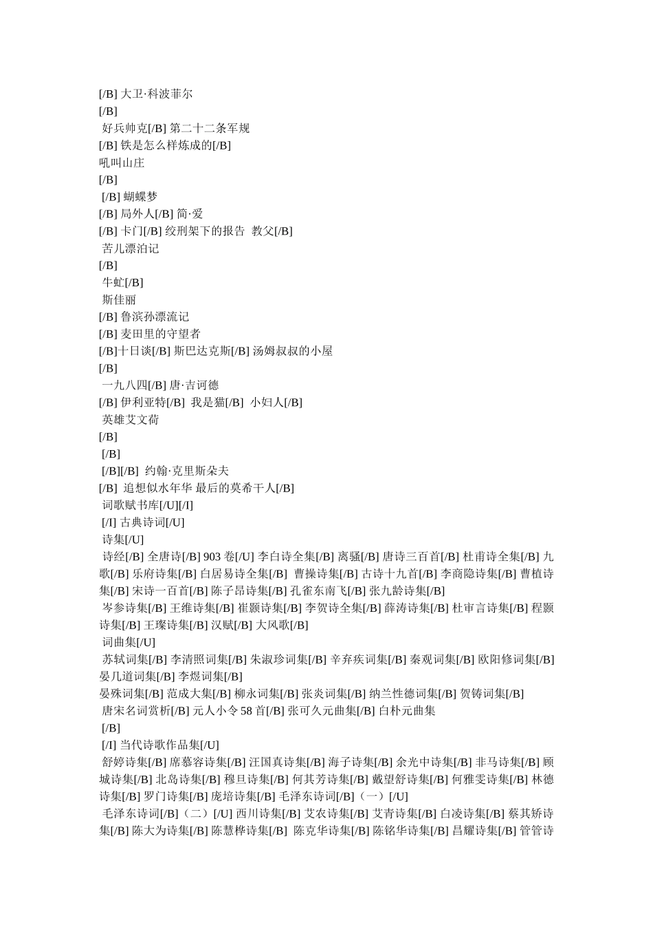 文心书库,可爱 _第3页