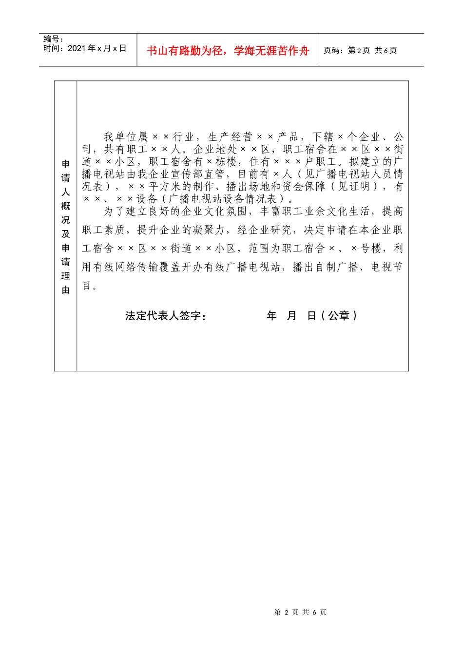 北京市广播电影电视局_第3页