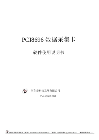【价格】PCI数据采集卡400K 14位 32路 模拟量数据采集卡 带开关控制