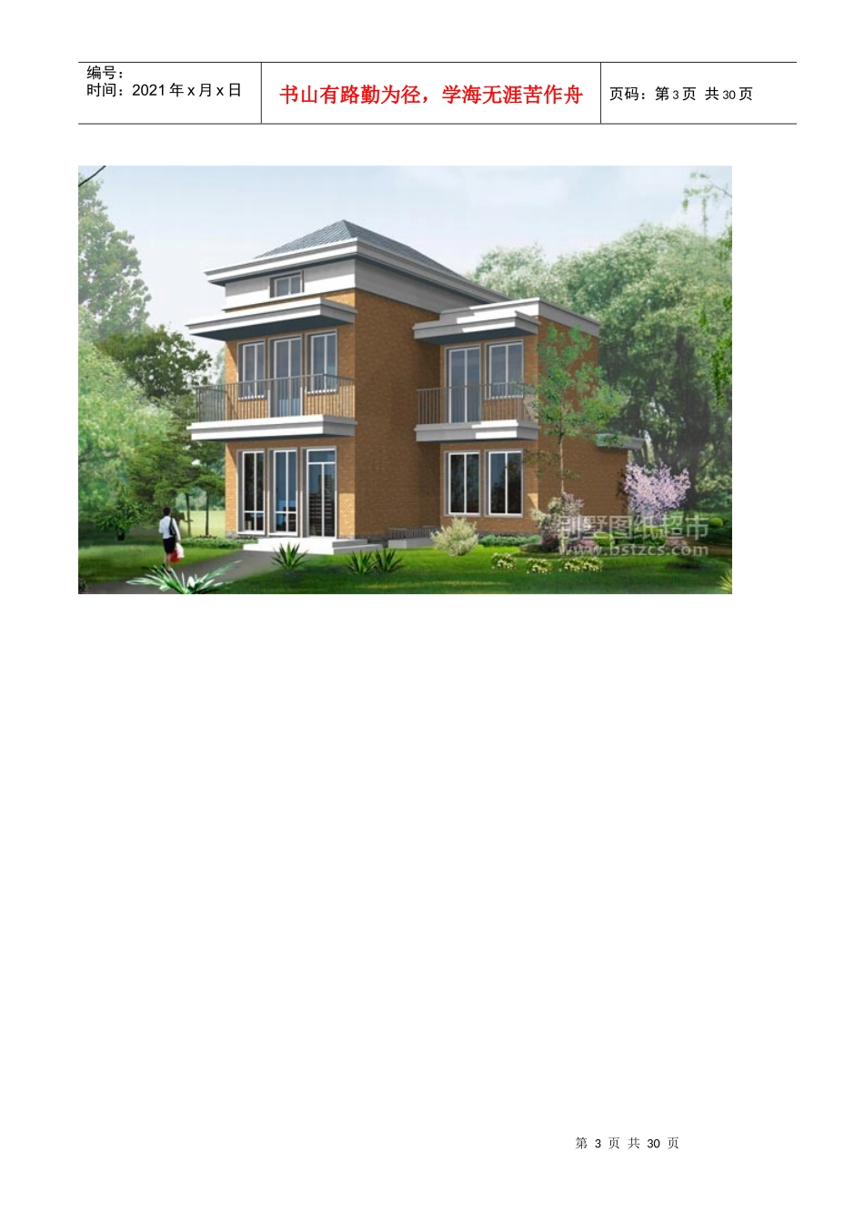 别墅图纸超市---别墅图纸_第3页