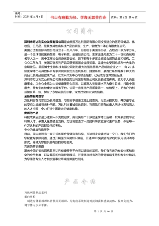 会议营销培训