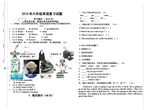 外研版六年级英语升学模拟试题2 