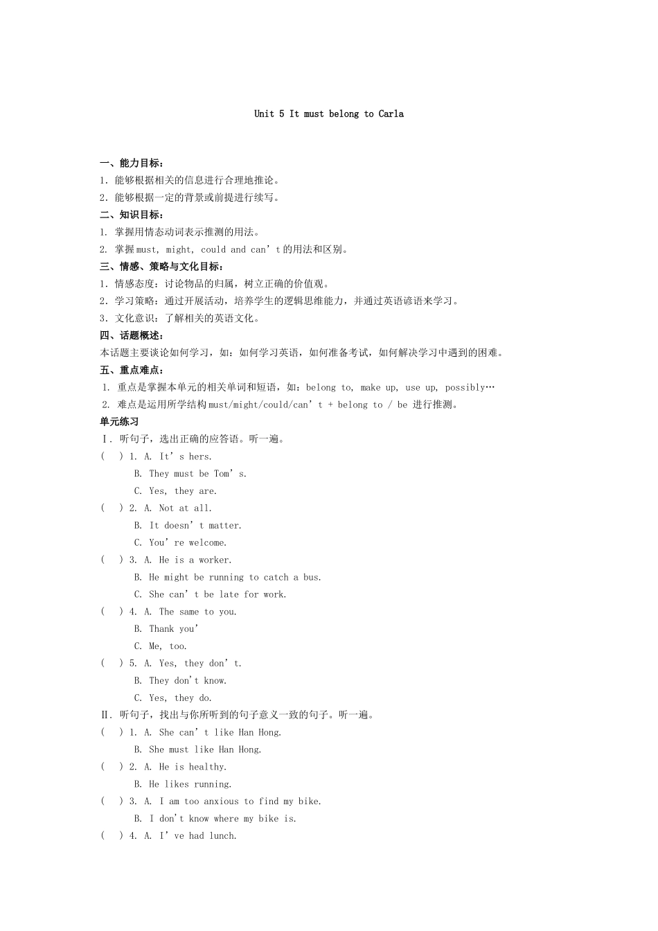 新目标九年级英语第五单元练习题及答案2 _第1页