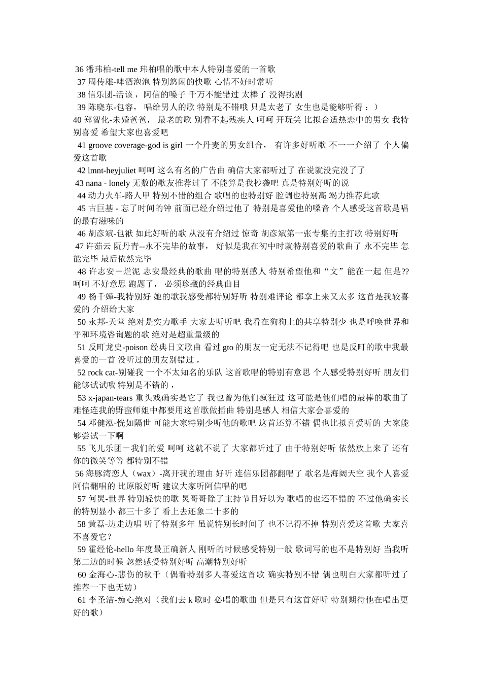 玩lol的时候有什么好听的歌 _第2页