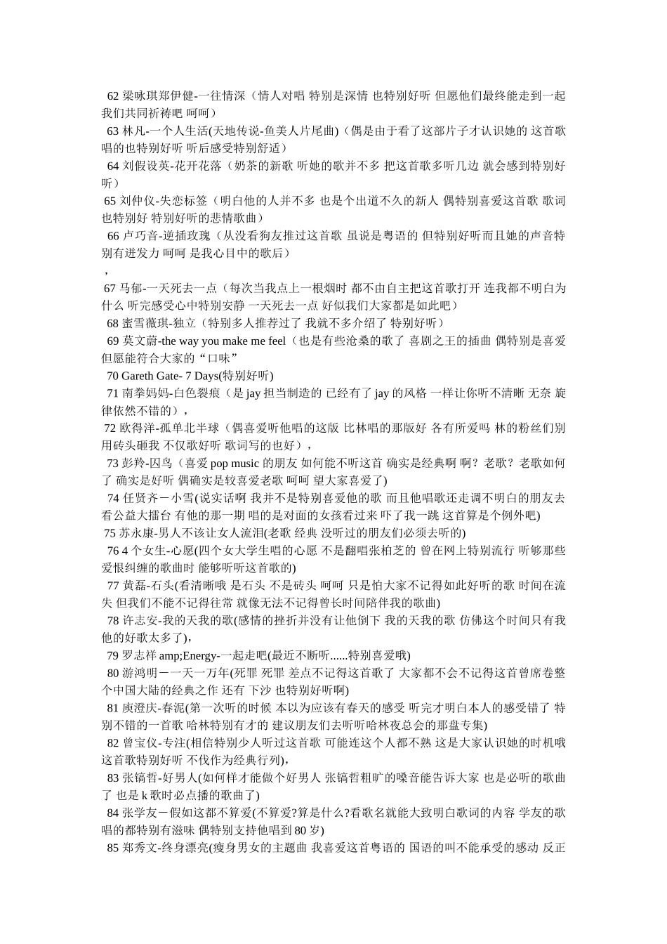 玩lol的时候有什么好听的歌 _第3页
