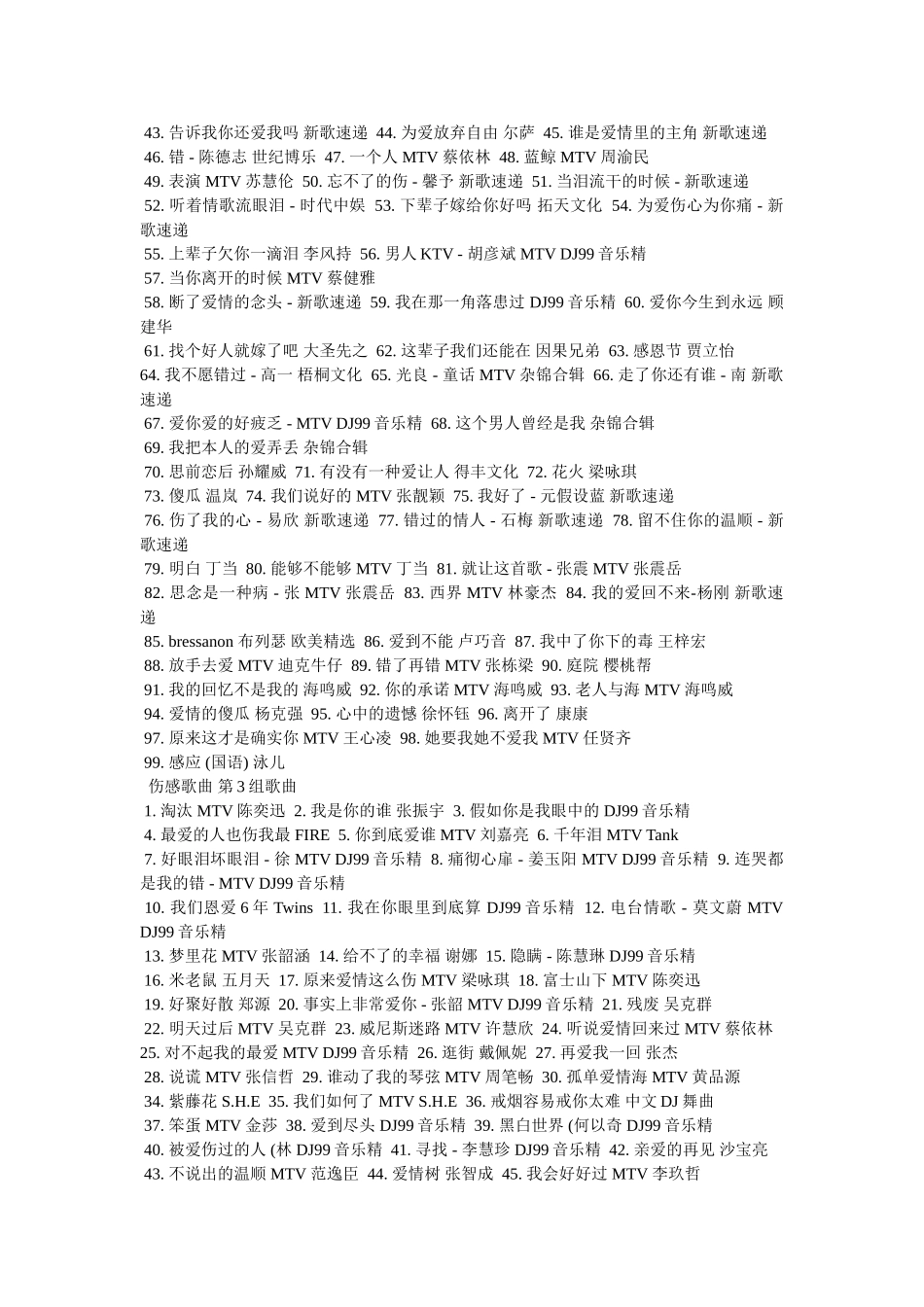 我在那一角落患过风伤 _第3页
