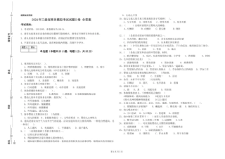 2024年三级保育员模拟考试试题D卷-含答案
