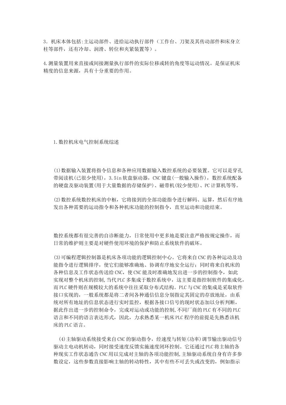 数控机床的维修_第2页