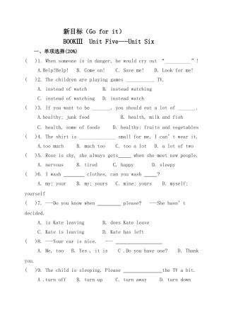 新目标英语九年级上册Unit6试卷12 