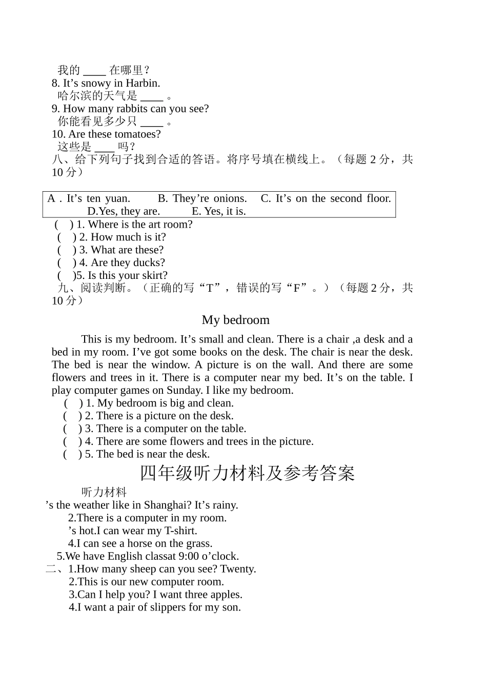 小学英语四年级下册期末考试题及答案2 _第3页