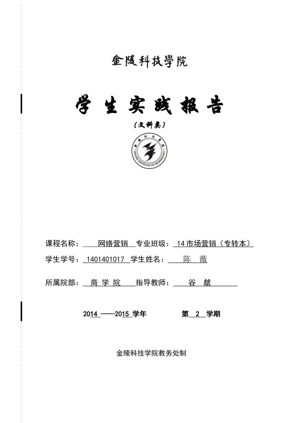 微信和能力秀_第1页