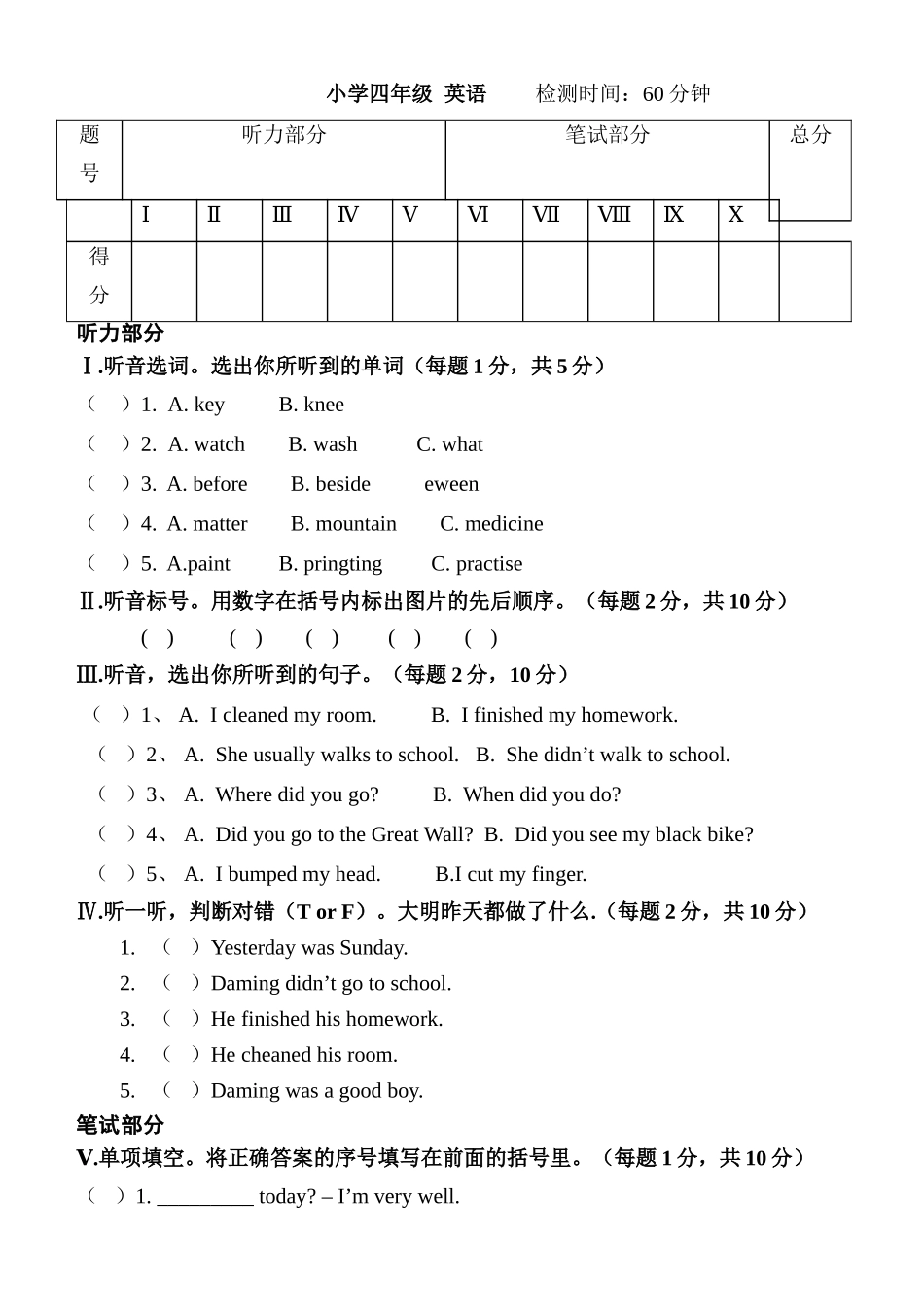 外研版一起四年级英语期末测试卷2 _第1页
