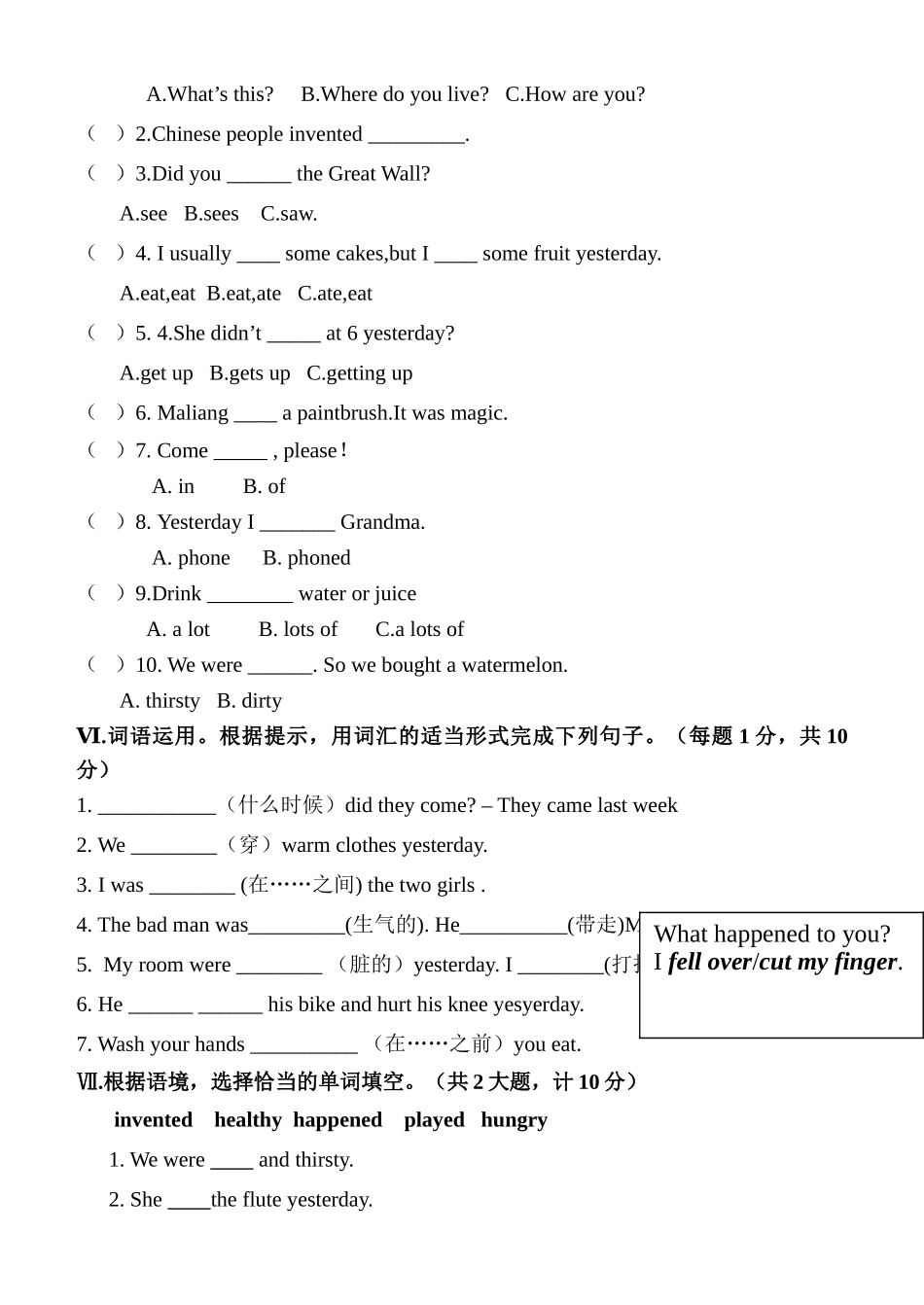 外研版一起四年级英语期末测试卷2 _第2页