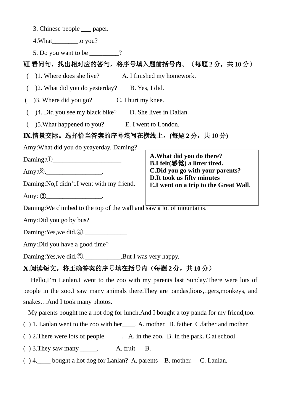 外研版一起四年级英语期末测试卷2 _第3页