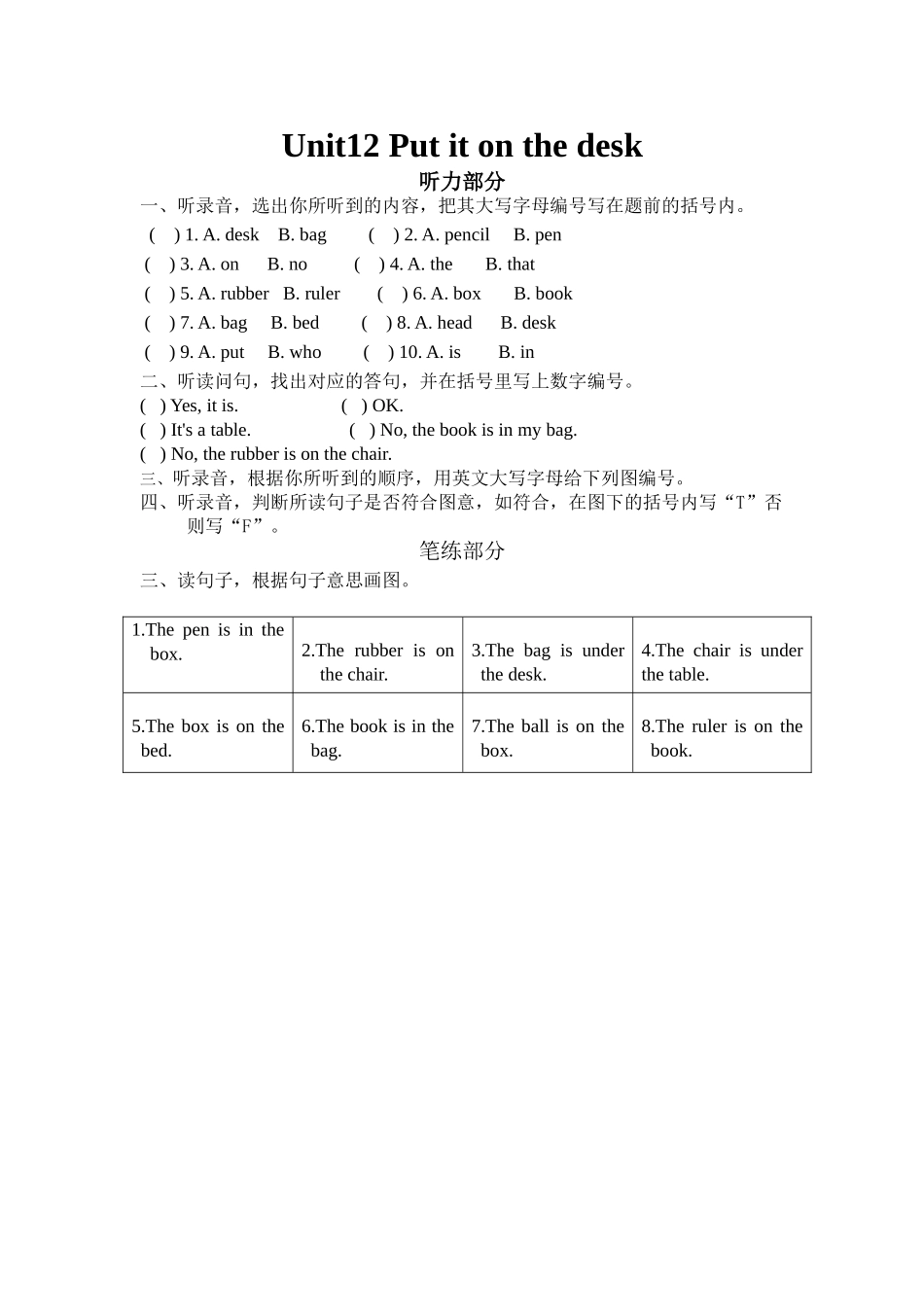 新广州版三年级上册Unit 12 Put it on2 _第1页