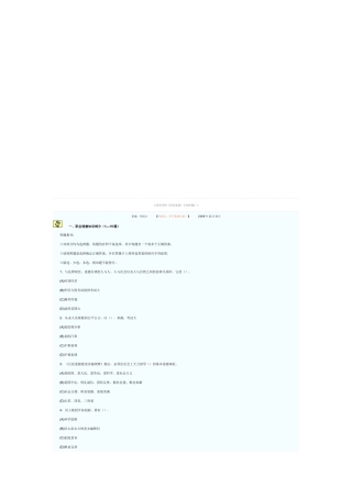 心理咨询师职业道德考试真题