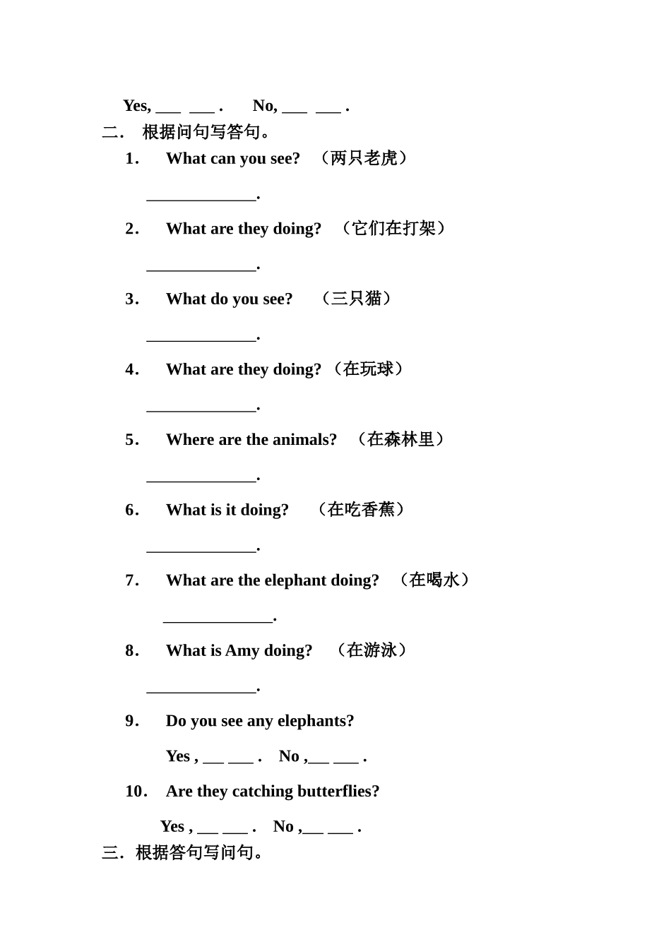 五年级英语下册56单元语法复习题2 _第2页