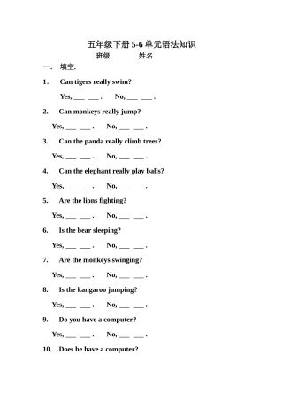 五年级英语下册56单元语法复习题2 