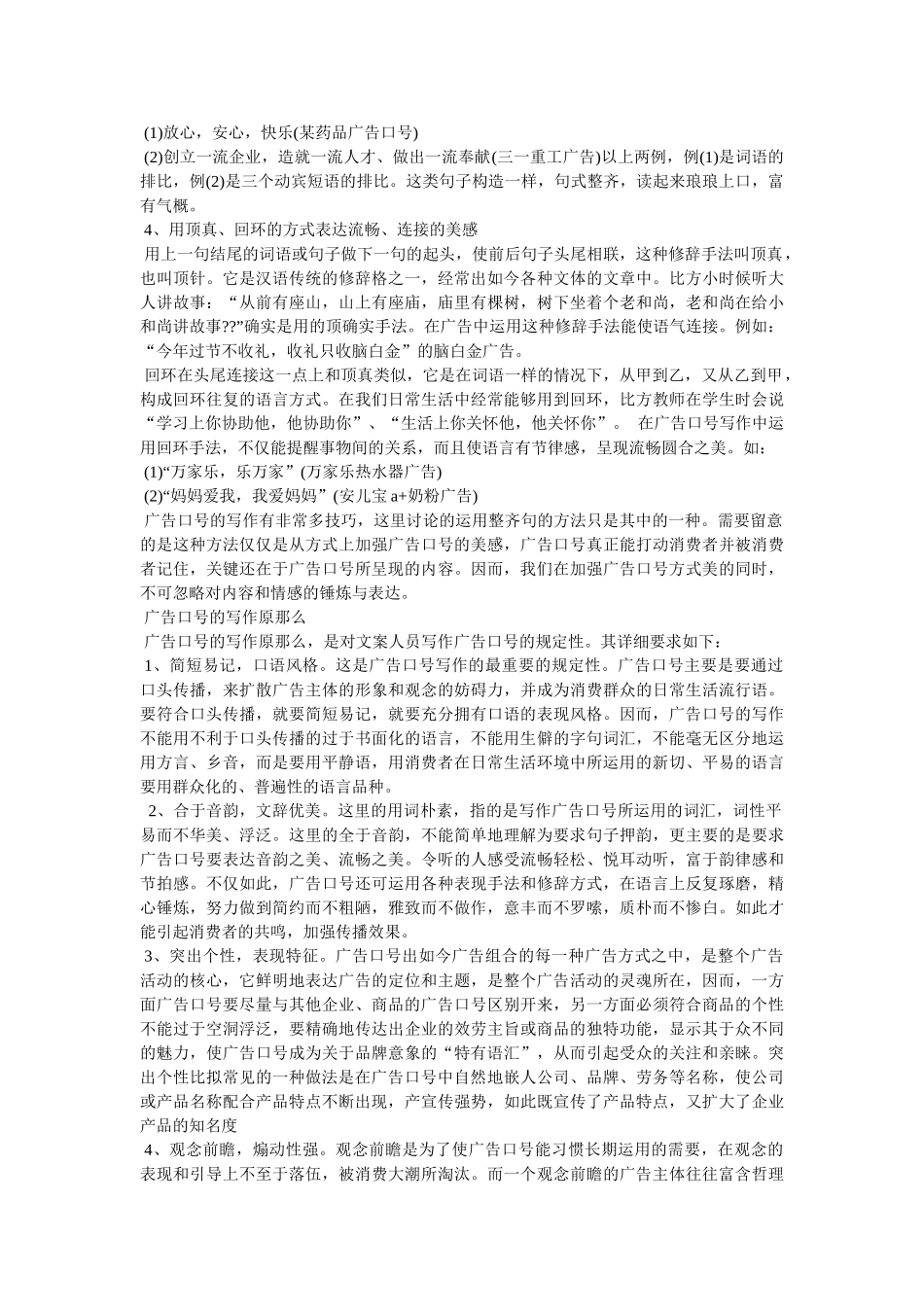 天道酬勤下一句 _第2页