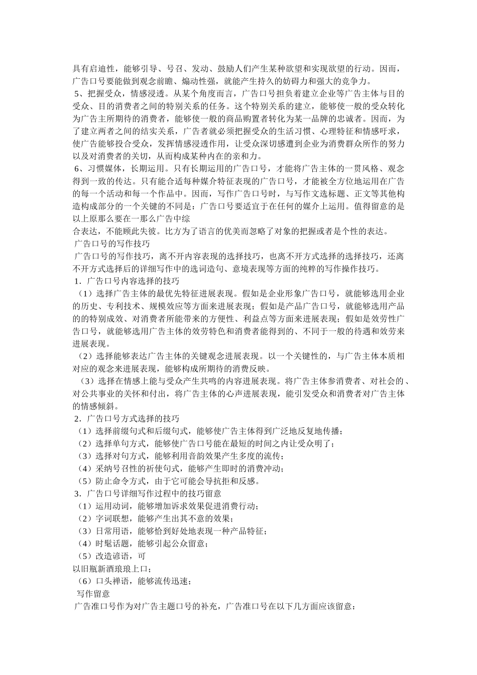 天道酬勤下一句 _第3页