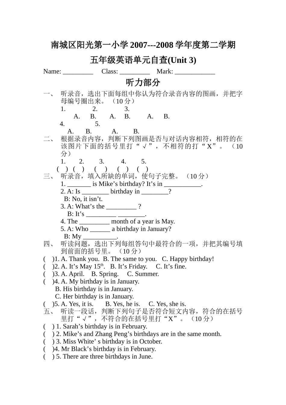 五年级英语下册第三单元测验卷2 _第1页