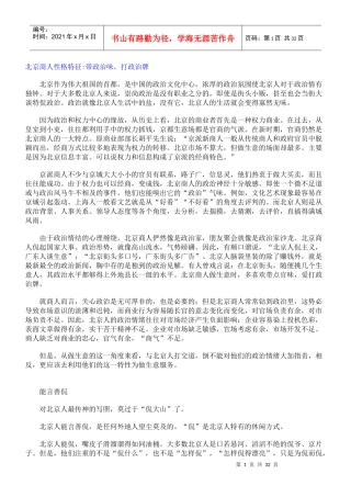 中国各地客户特征大汇总