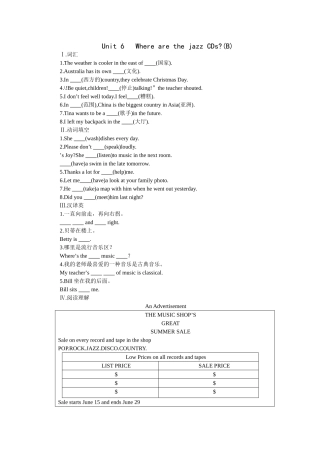 新目标英语七下全册课堂15分钟练习提高作业及答案112 