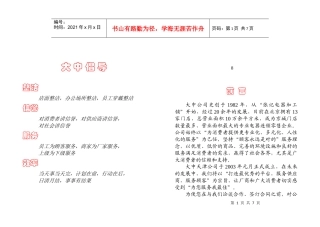 供货商的必备手册