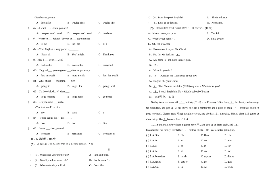 仙游0910上学期第二教研片区期末联考七试卷 _第2页