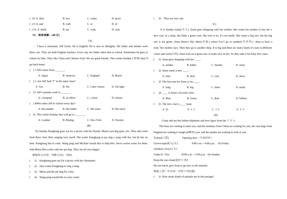 仙游0910上学期第二教研片区期末联考七试卷 _第3页