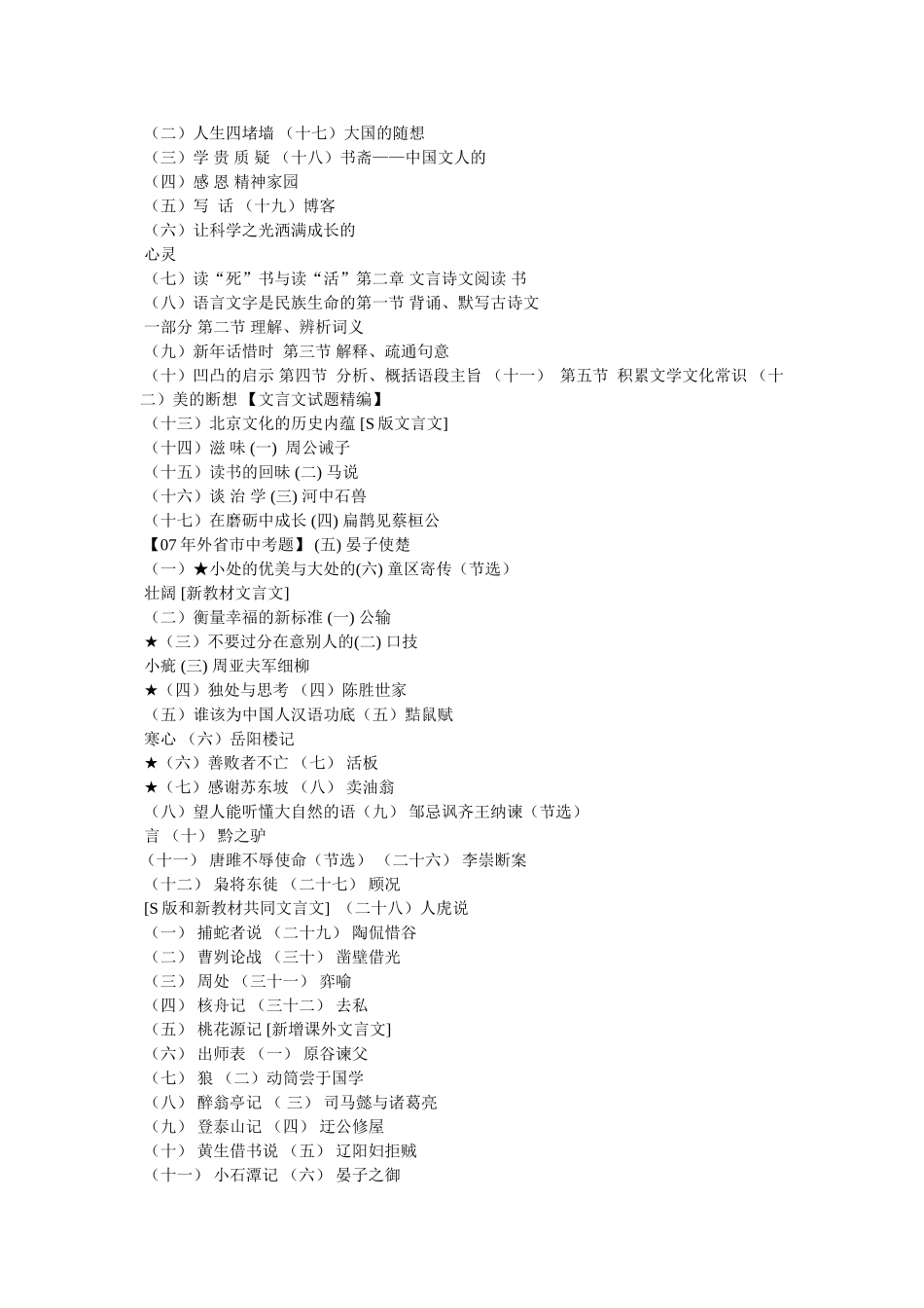 松子茶,现代文阅读答案 _第2页