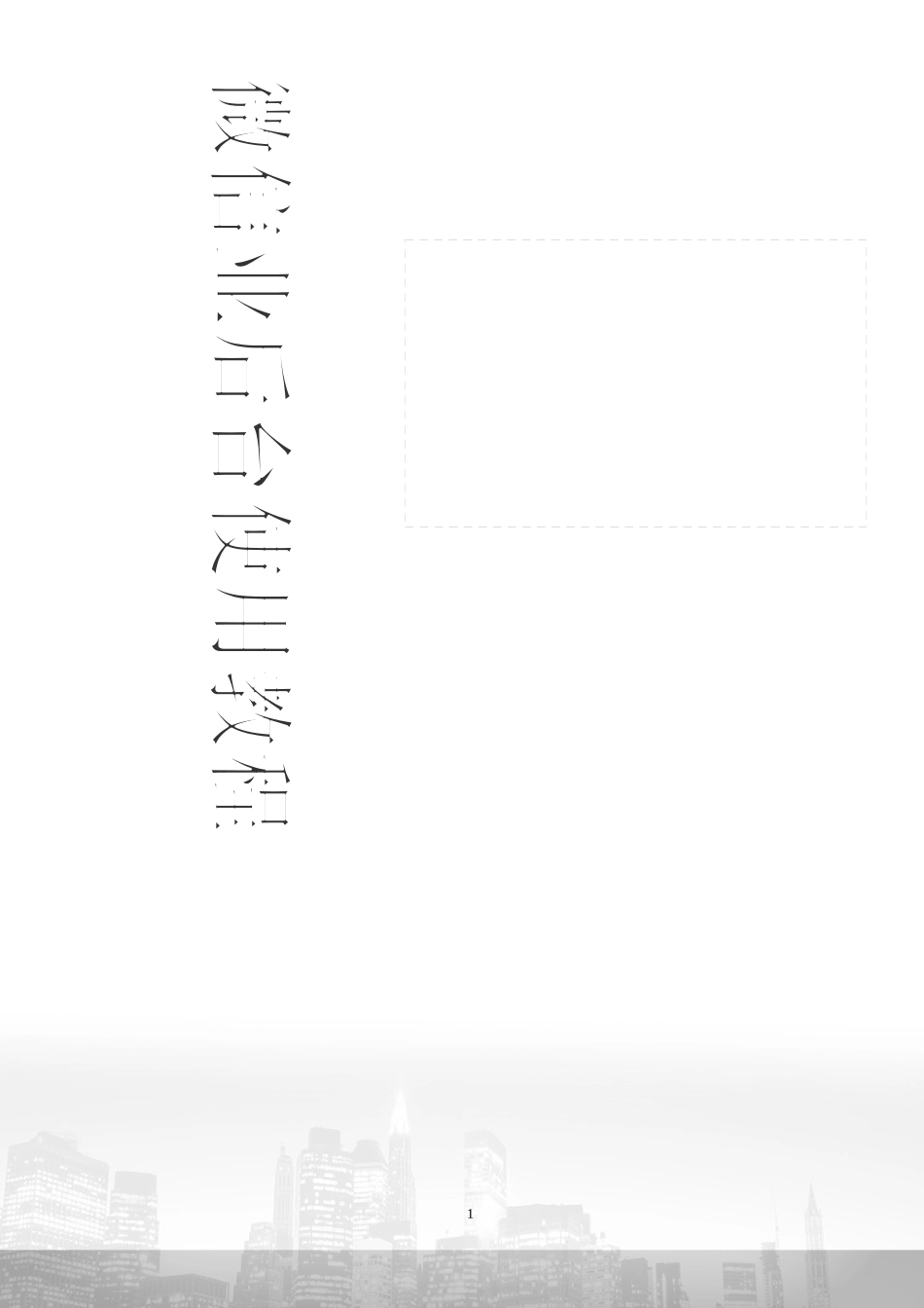 微信网站后台使用教程培训_第1页