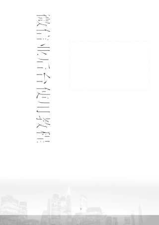 微信网站后台使用教程培训