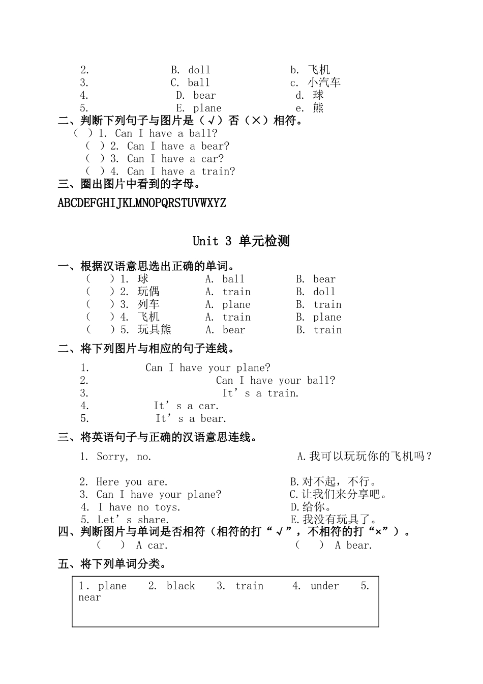 新起点英语一年级下册Unit 3 Toys练习题2 _第3页