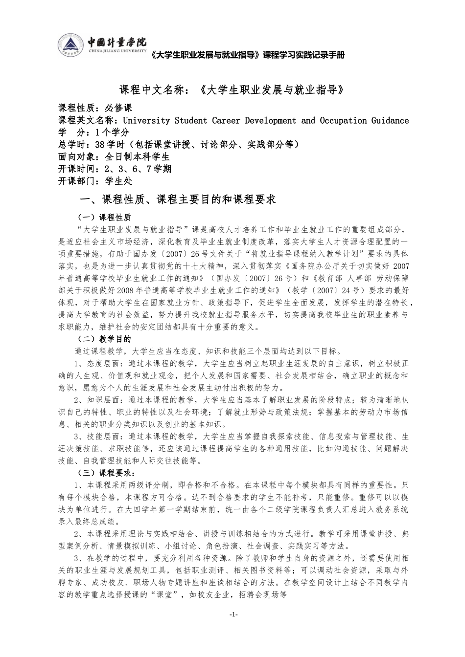 多媒体作业虚拟现实VR26_第2页