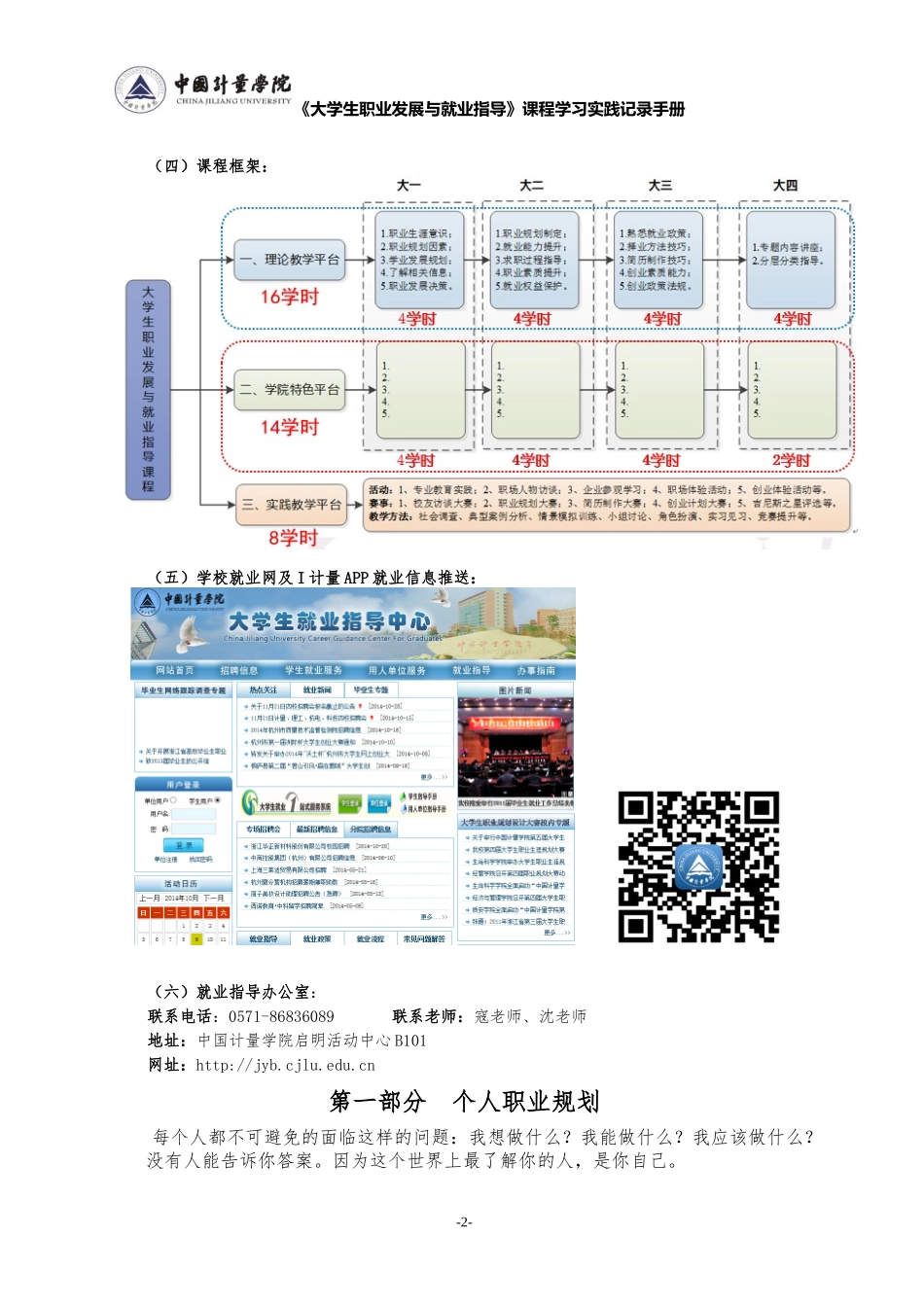 多媒体作业虚拟现实VR26_第3页