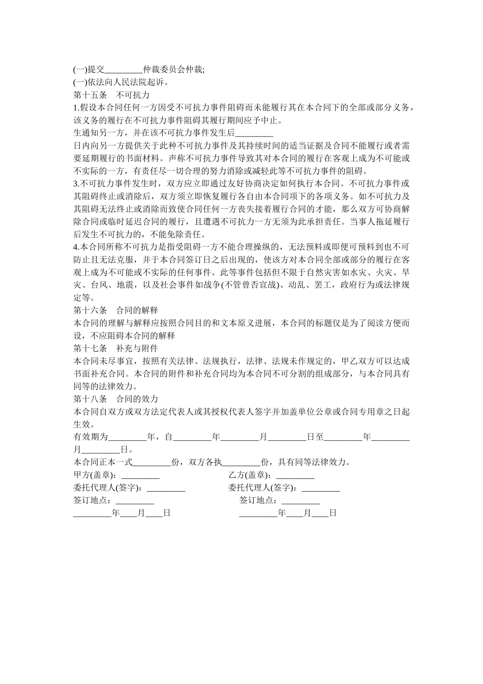 文字作品保密协议范本 _第3页