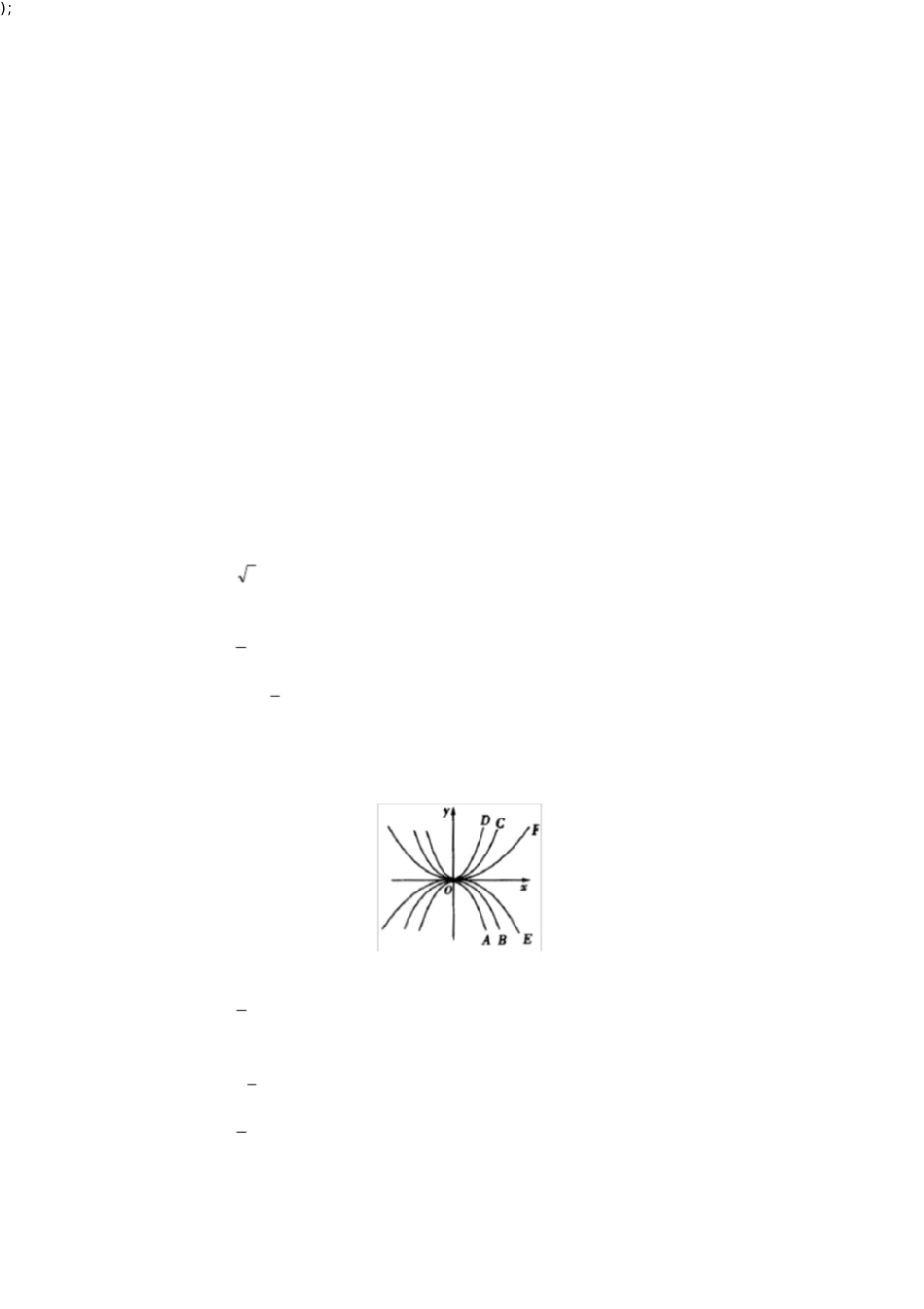 学习探究诊断二次函数 _第2页