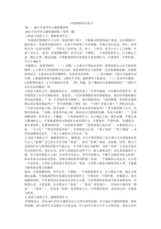 一次特别的拜访作文 