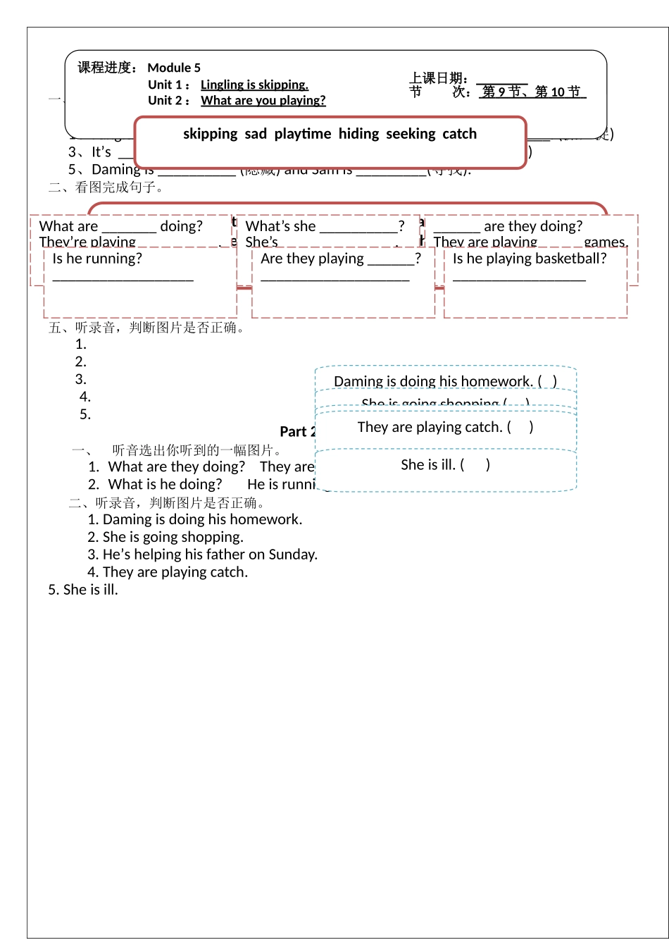 外研社新标准小学二年级英语下册Module 5测试题2 _第1页