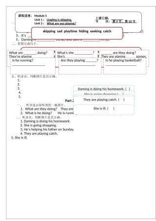 外研社新标准小学二年级英语下册Module 5测试题2 