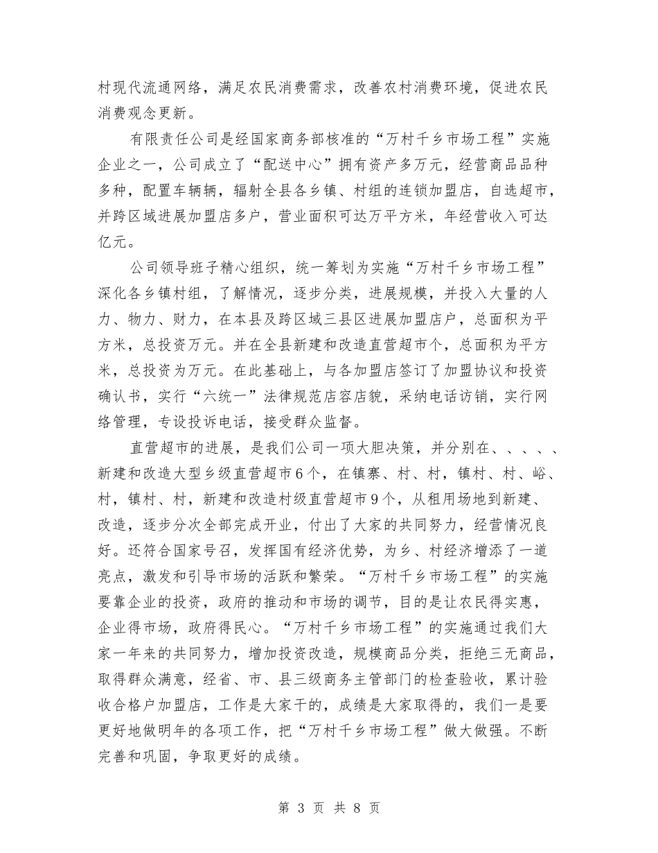 2024年党支部书记工作总结与2024年党支部书记工作总结范文汇编_第3页