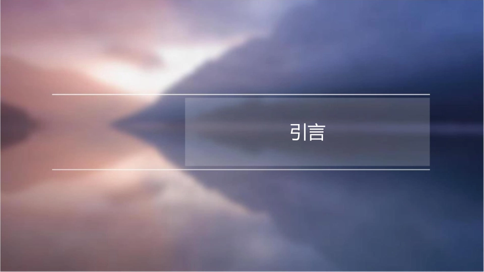 网络工程需求分析_第3页