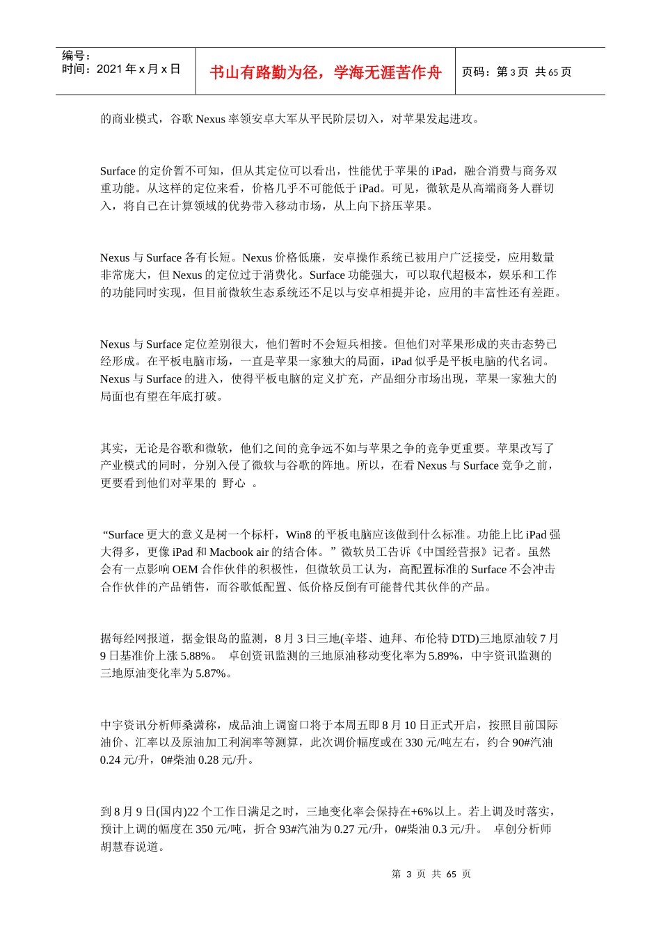 宜家召回事件频发消费者称对其质量已没信心_第3页
