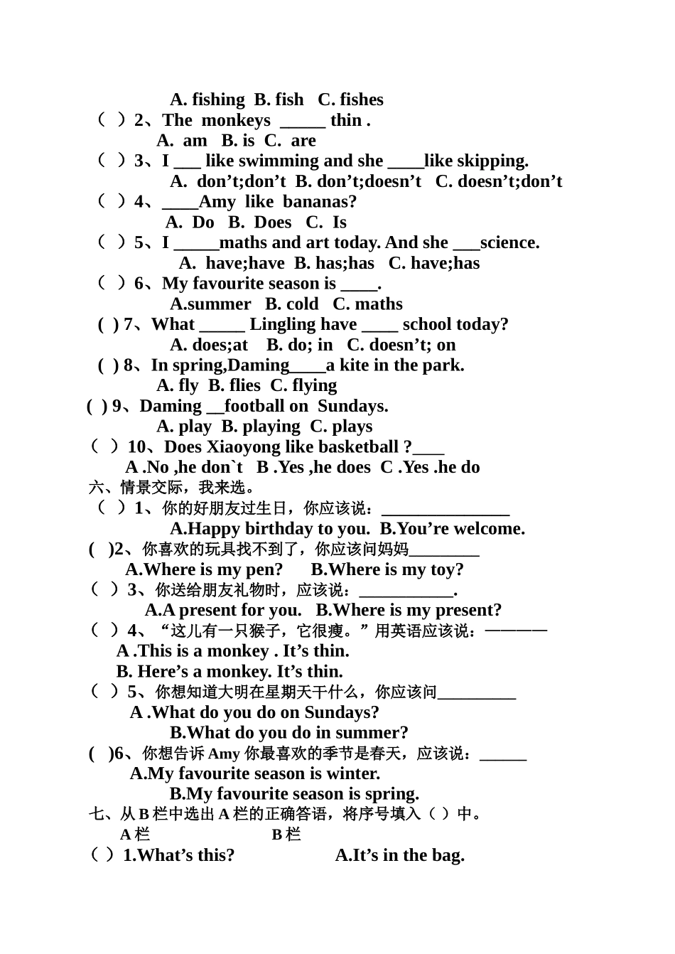 外研版三年级英语下册学情诊断试题及答案2 _第2页